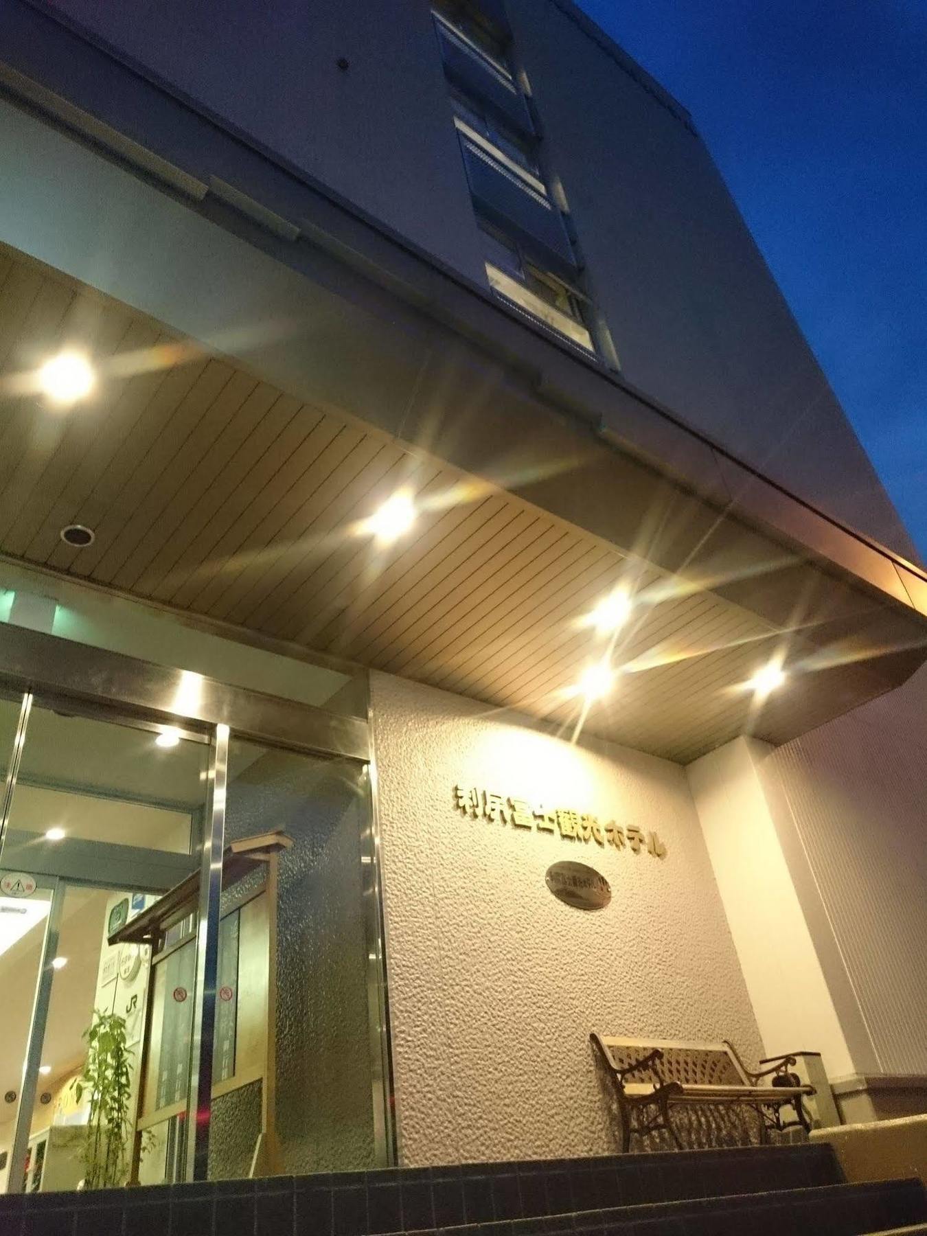 Rishiri Fuji Kanko Hotel Extérieur photo